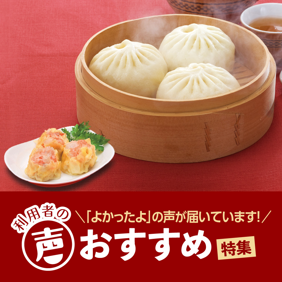 利用者おすすめ特集