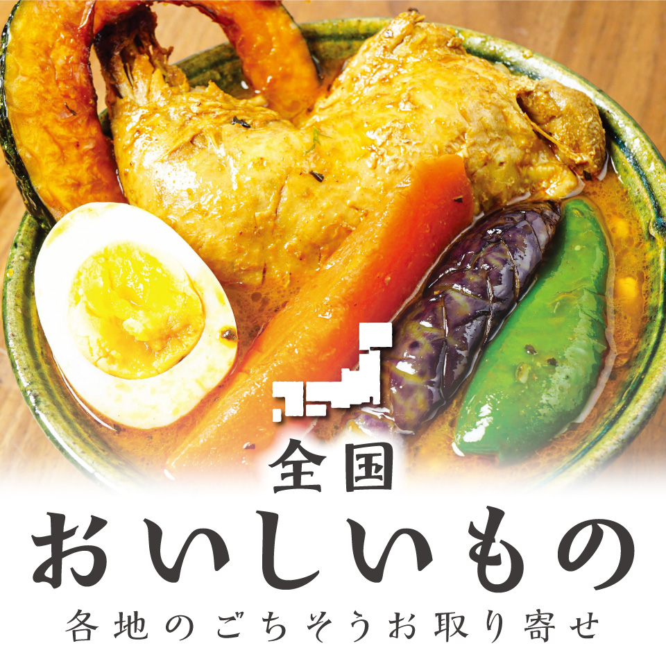 全国おいしいもの