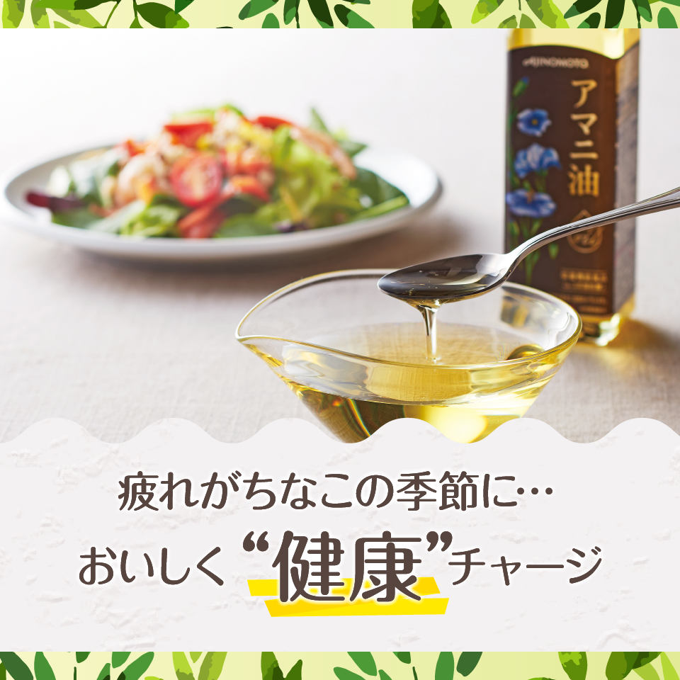 健康チャージ