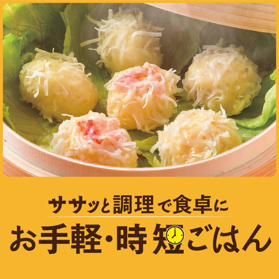 お手軽・時短ごはん