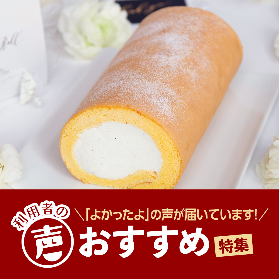 利用者おすすめ特集