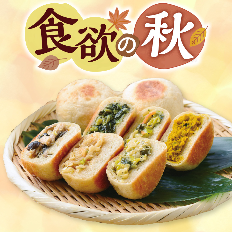 食欲の秋