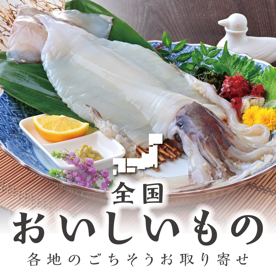 全国おいしいもの