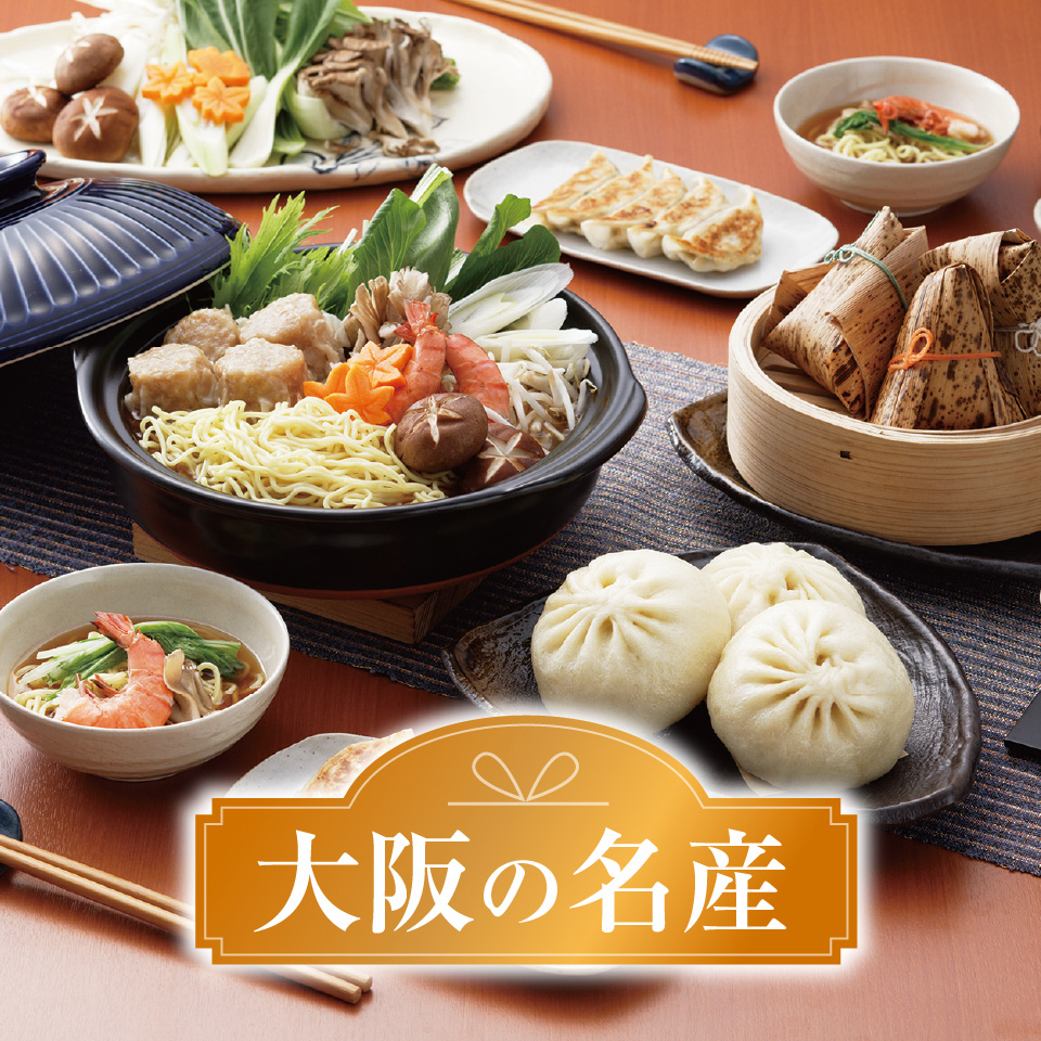 大阪の名産