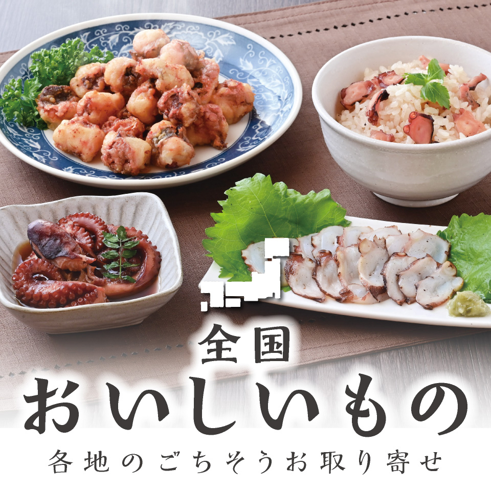 全国おいしいもの