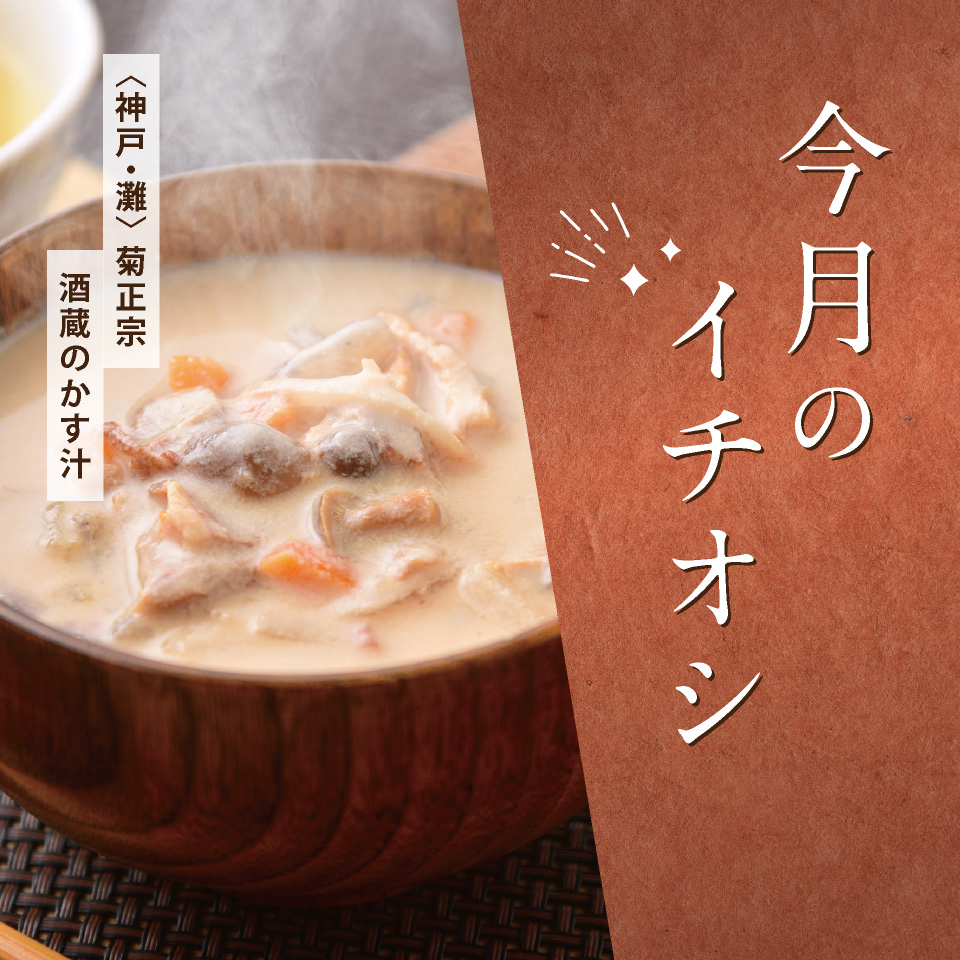 今月のイチオシ