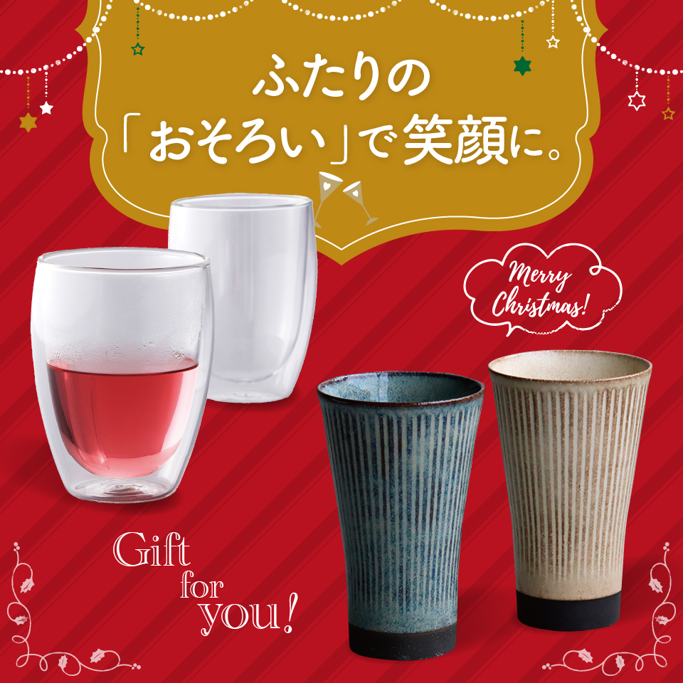 ふたりの「おそろい」で笑顔に