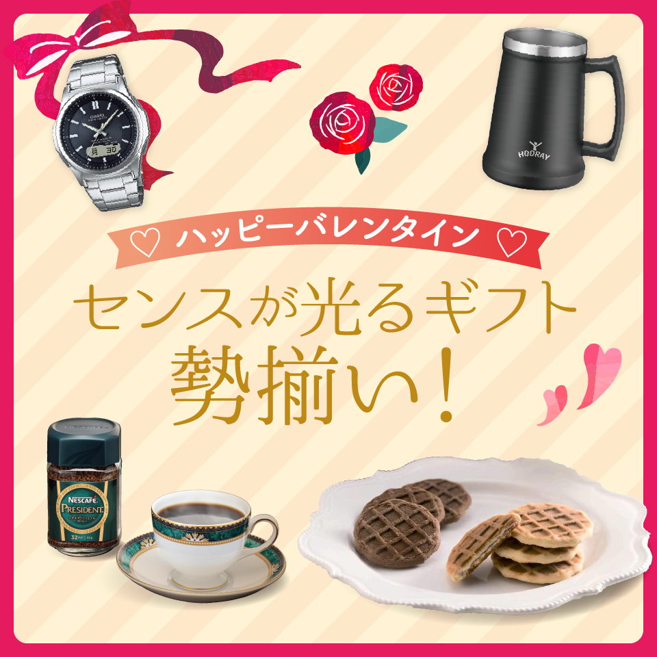 センスが光るギフト勢揃い！