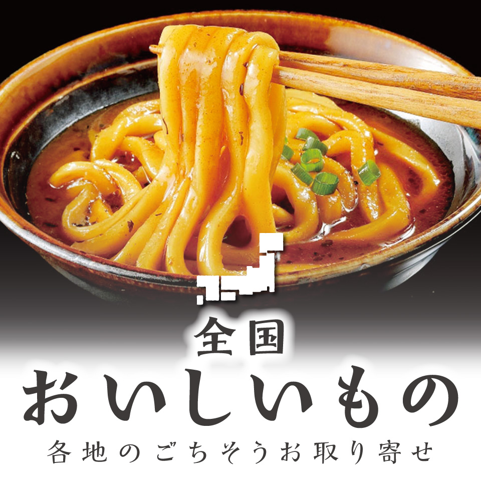 全国おいしいもの