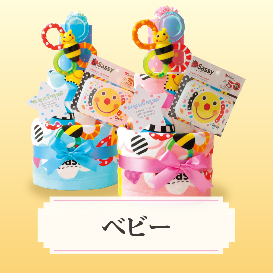 キッズ・ベビー用品