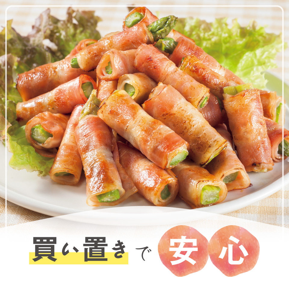買い置きで安心