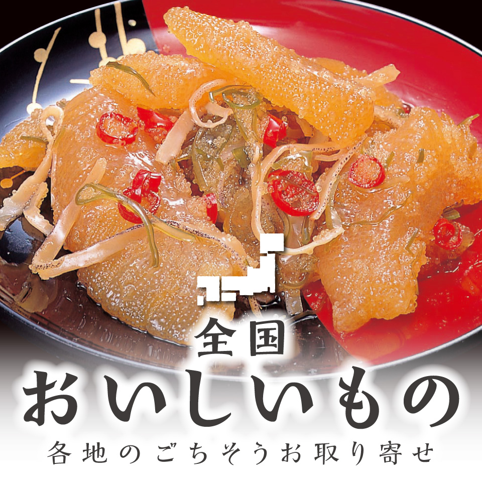 全国おいしいもの