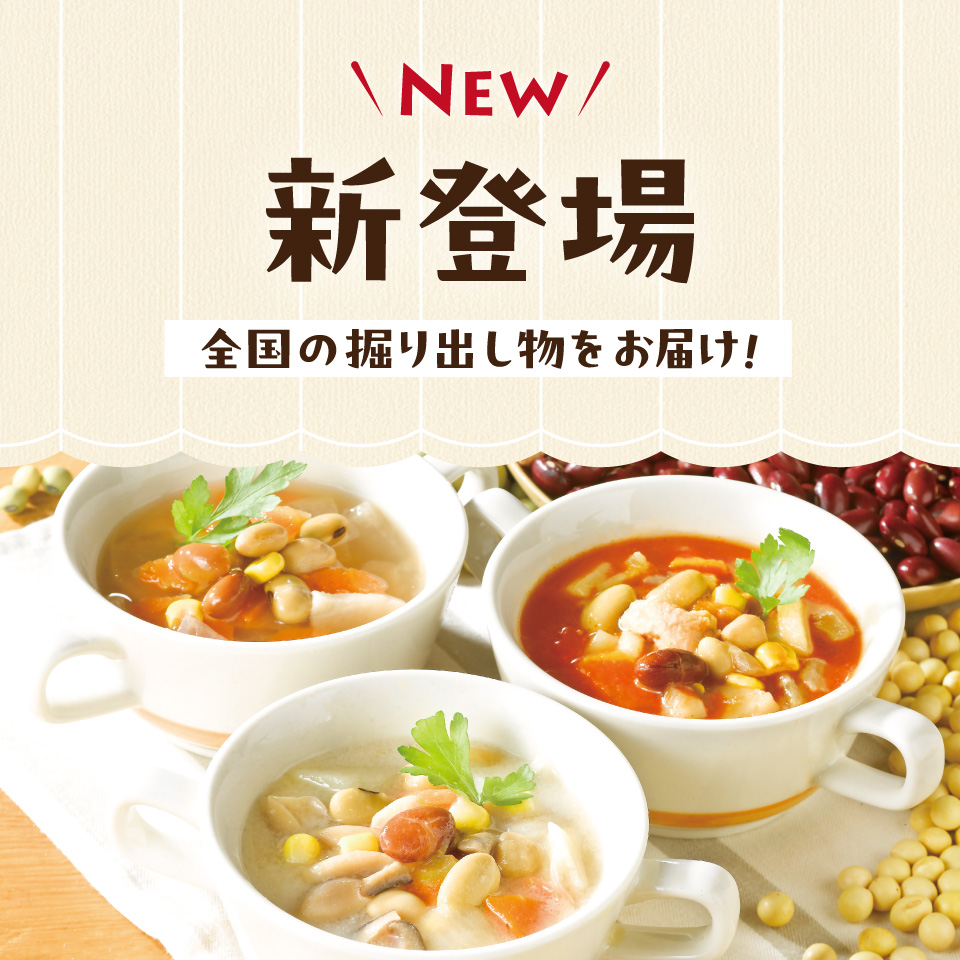 今月の新登場