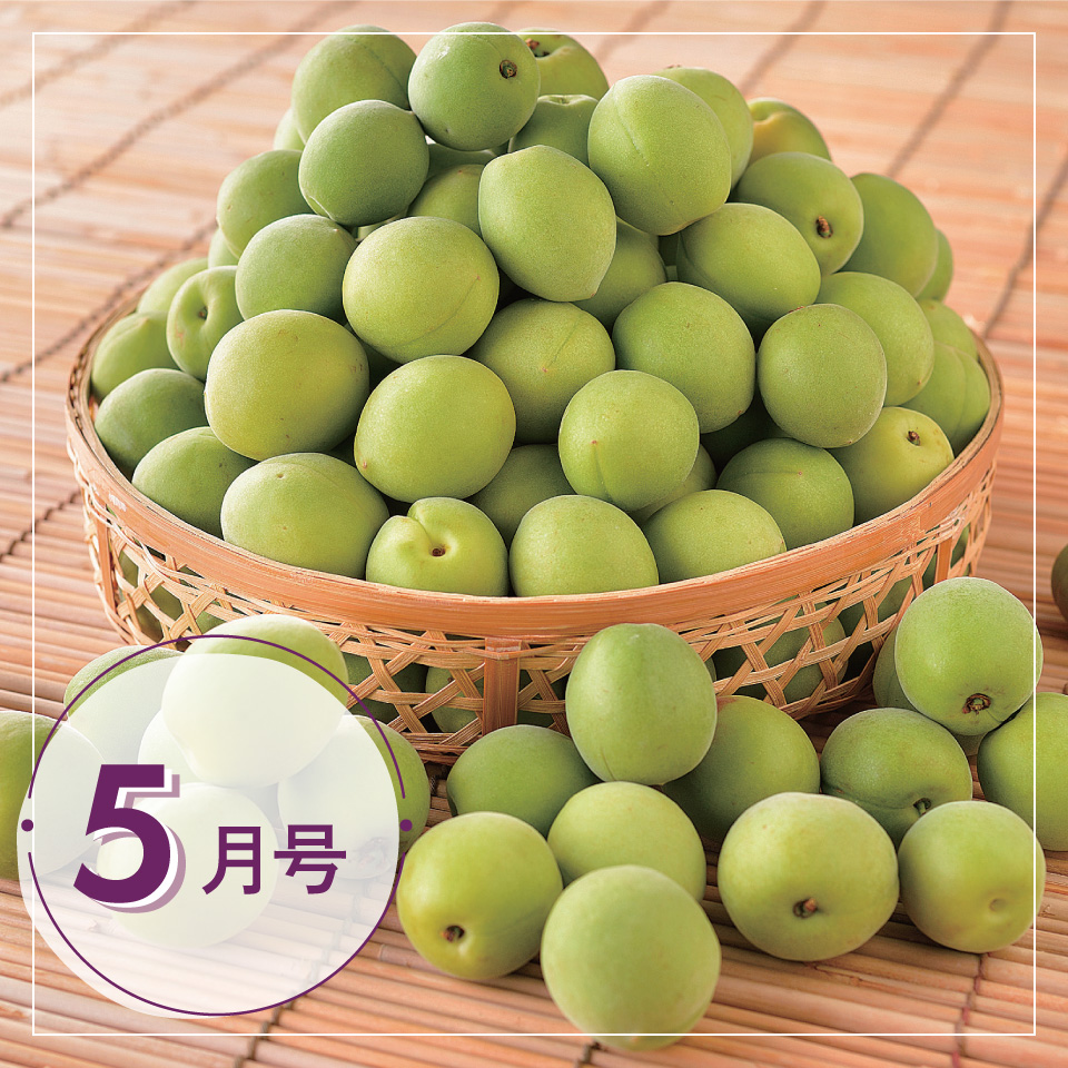 おとりよせ直送便５月号