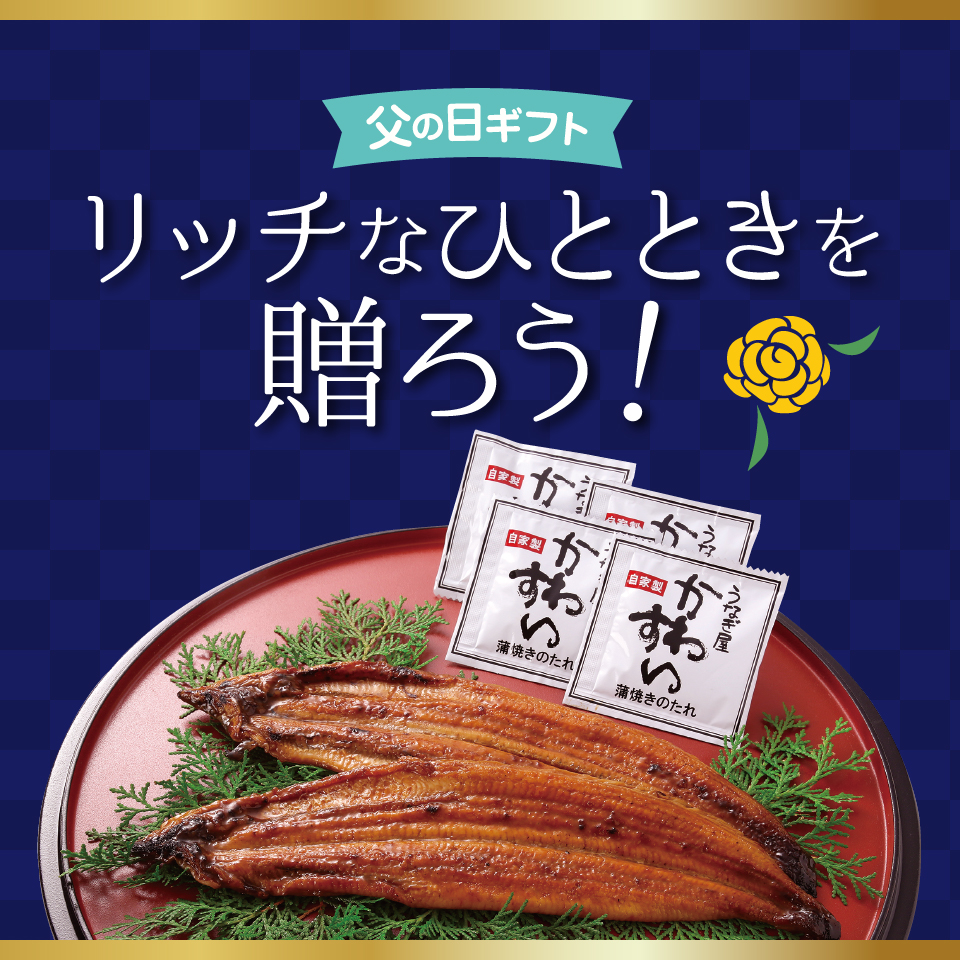 リッチなひとときを