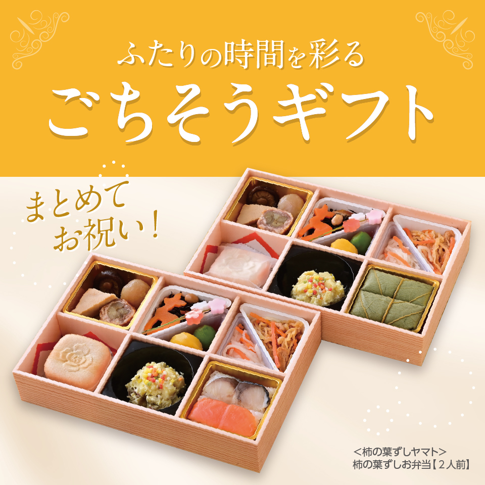 ごちそうギフト