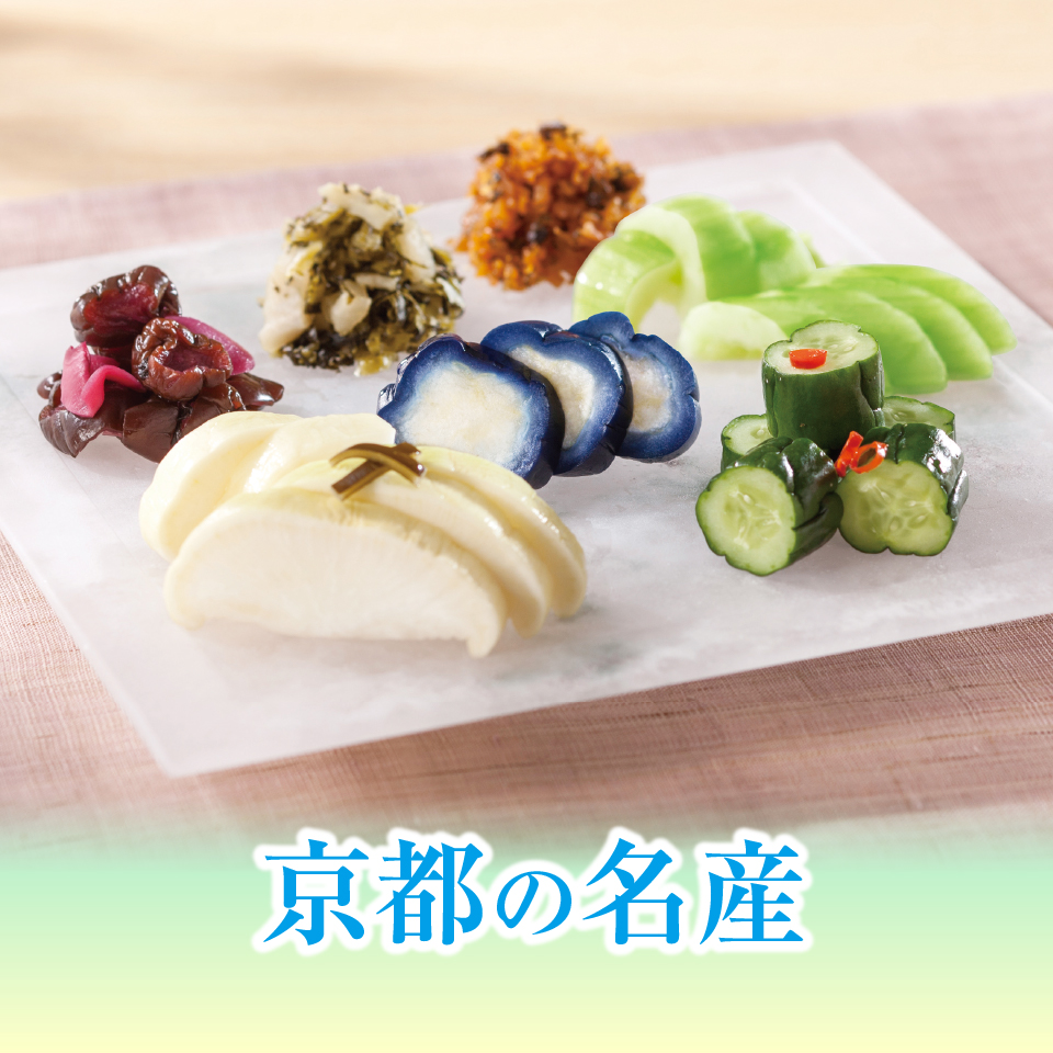 京都の名産品