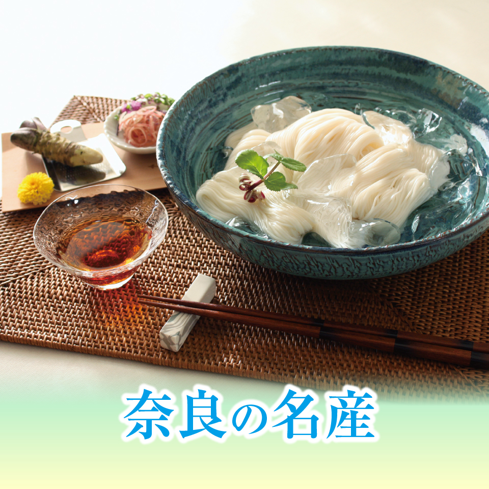 奈良の名産