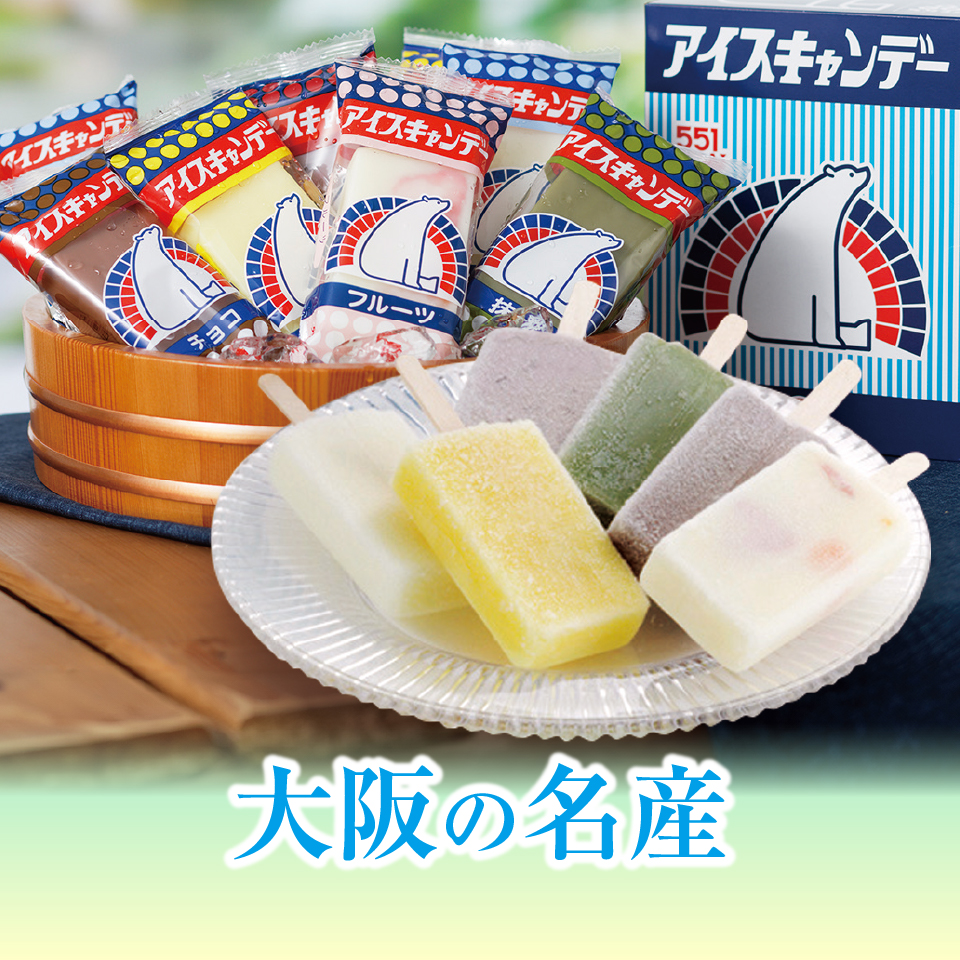 大阪の名産