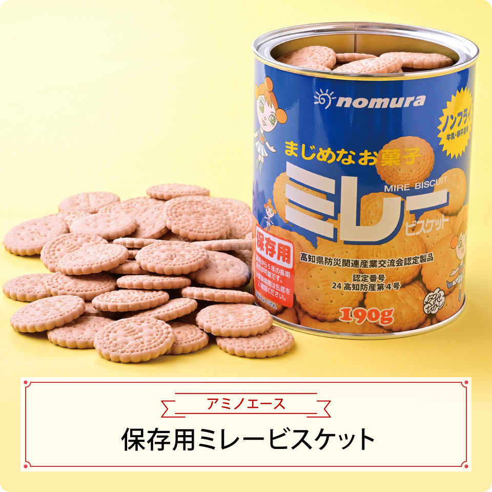 保存用ミレービスケット
