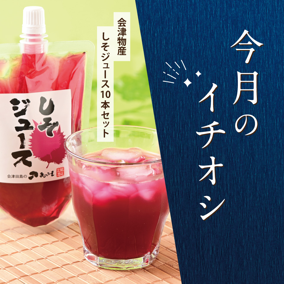 今月のイチオシ