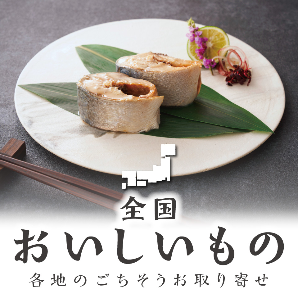 全国おいしいもの