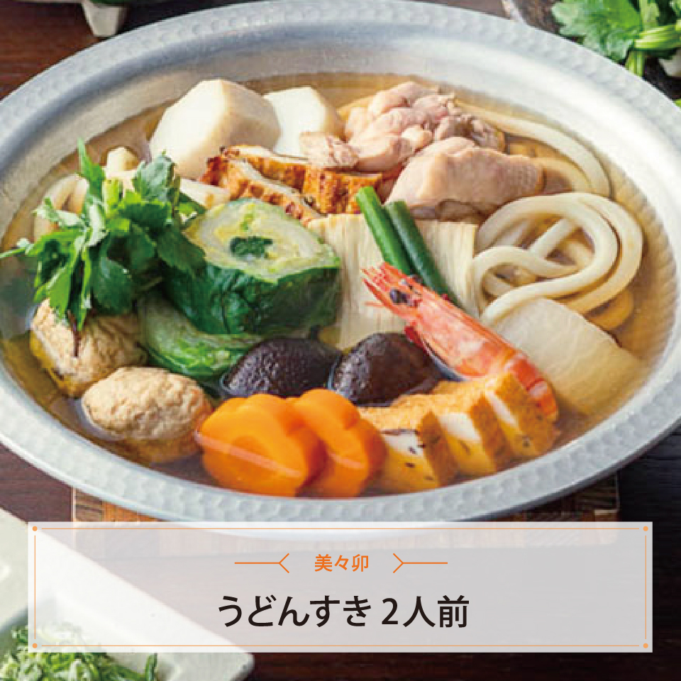 うどんすき２人前