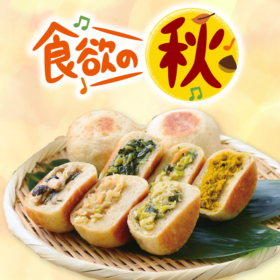 食欲の秋