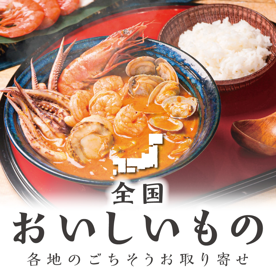 全国おいしいもの
