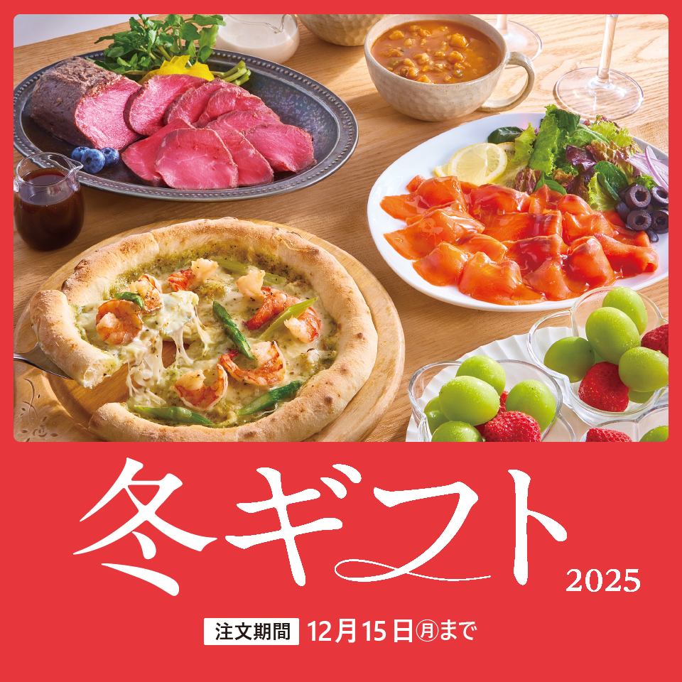 冬ギフト早割後