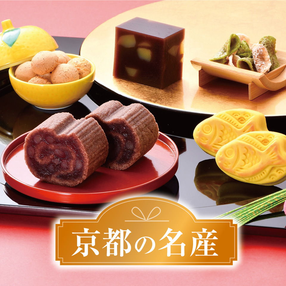 京都の名産品