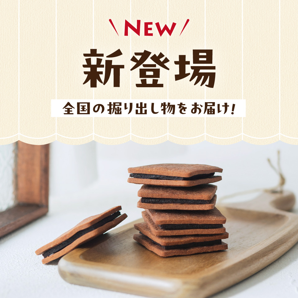 新登場