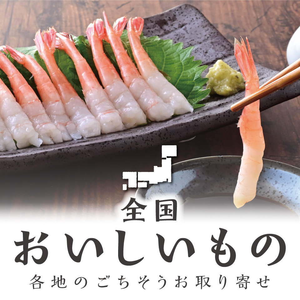 全国おいしいもの