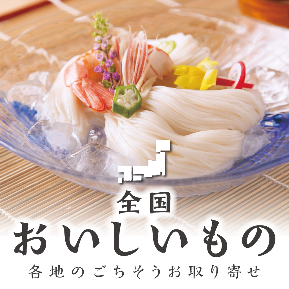全国おいしいもの