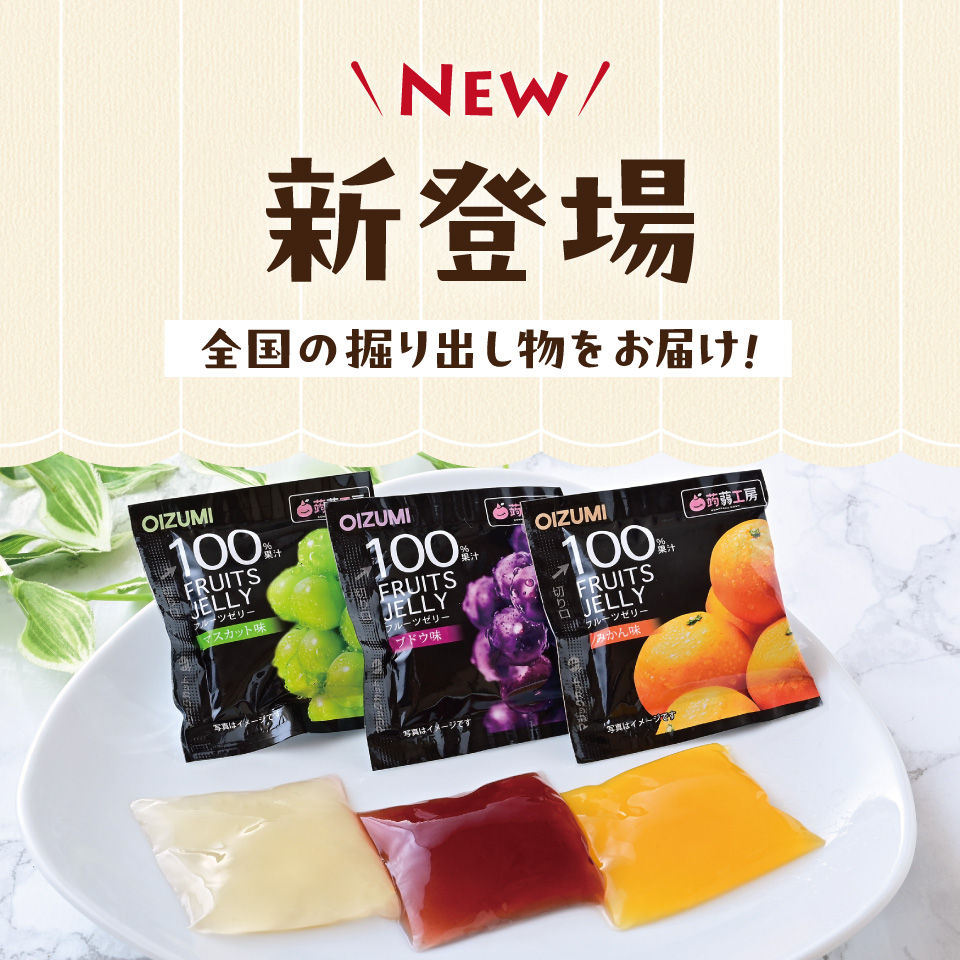 新登場