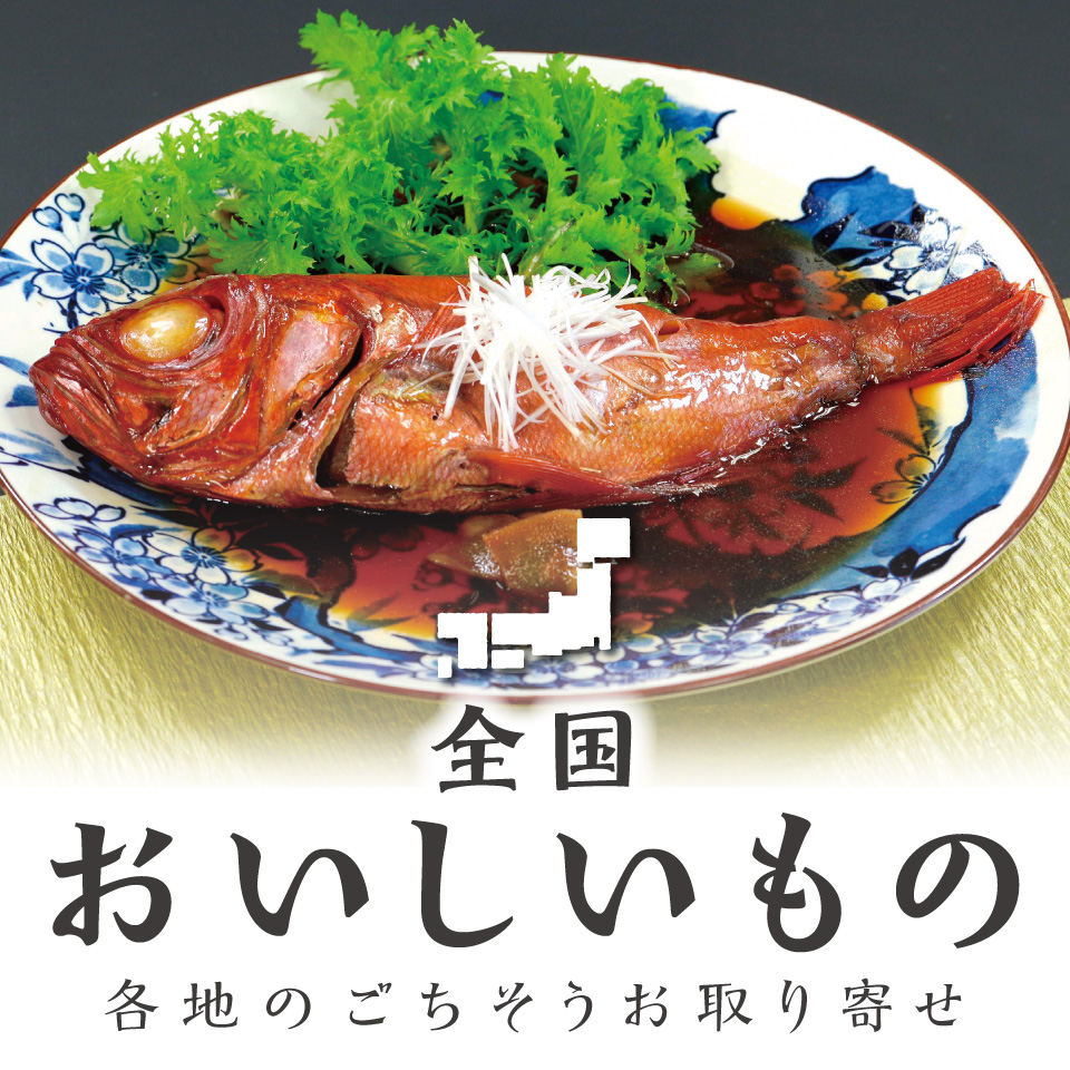 全国おいしいもの