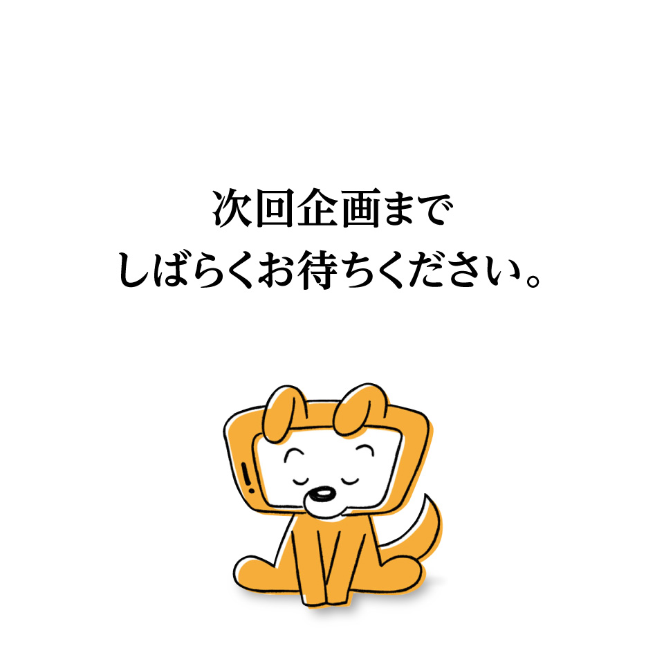 休止案内