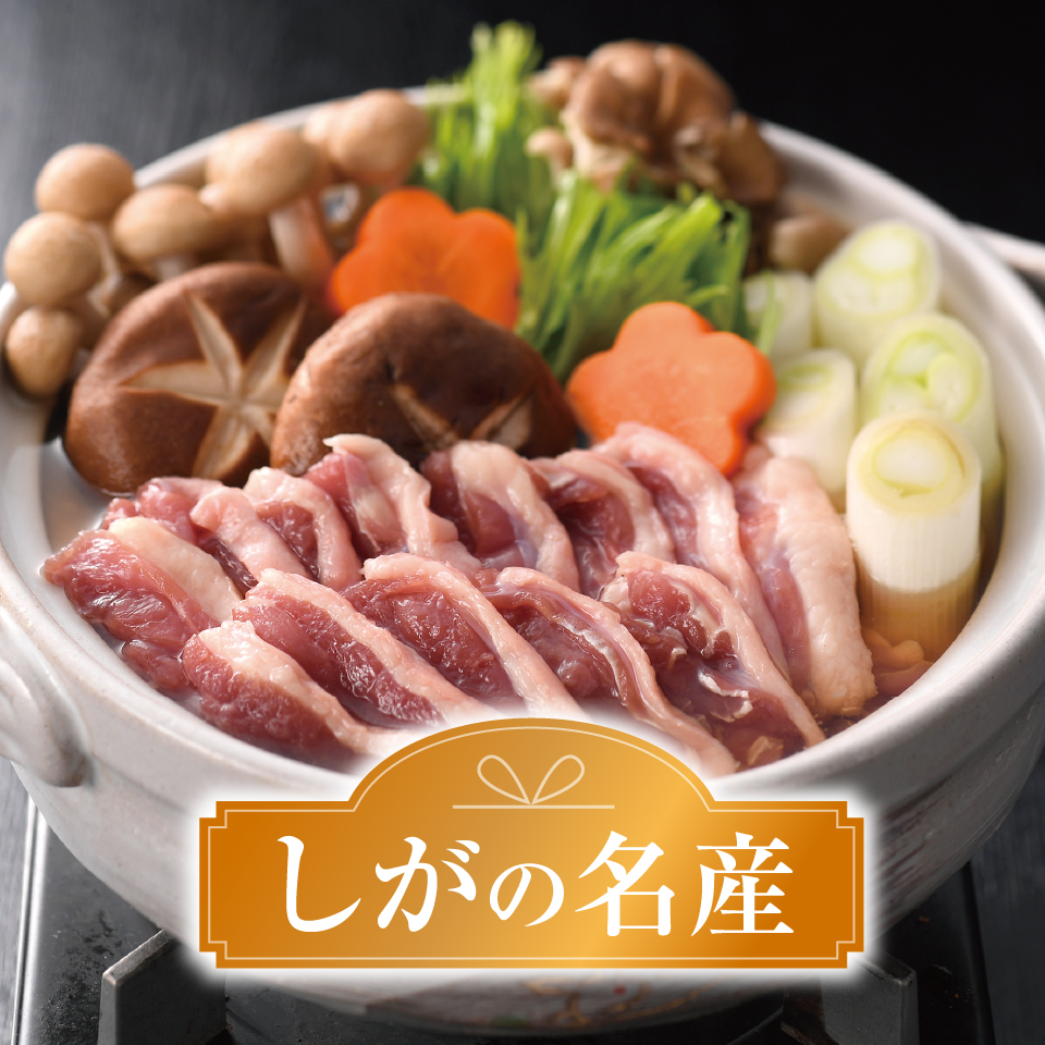 しがの名産品
