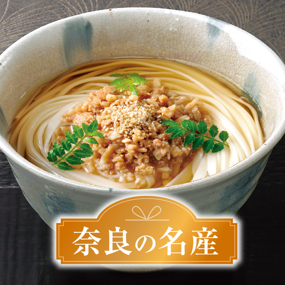 奈良の名産