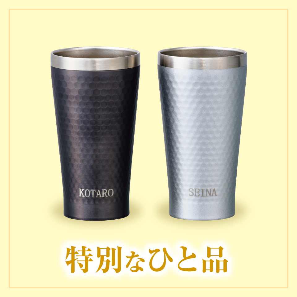 特別なひと品