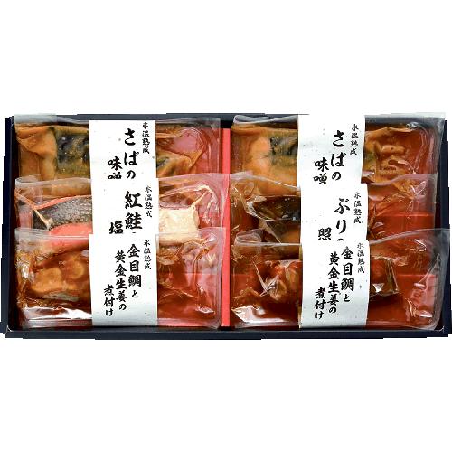氷温熟成 煮魚・焼魚ギフトセット 6切(彩)