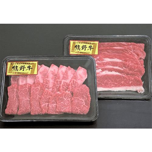 和歌山 熊野牛 焼肉&すき焼き用 600g