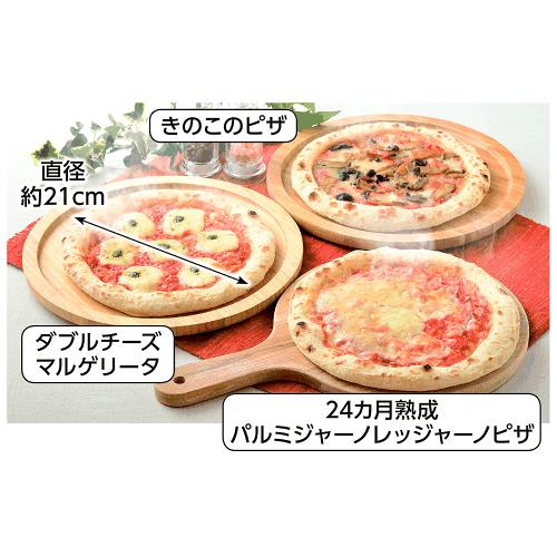 冬の特選ピザ3枚セット
