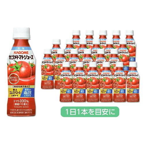 トマトジュース低塩 高リコピントマト使用