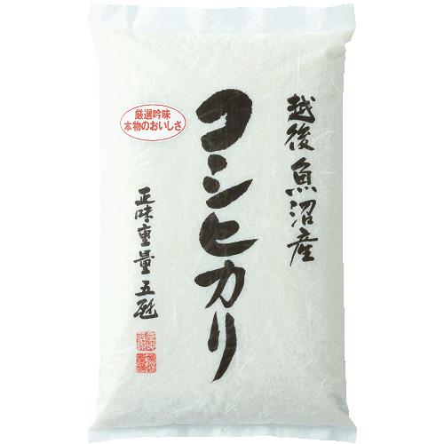 新潟県魚沼産 コシヒカリ 5kg