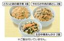 アマノフーズ お惣菜3種セット 8食