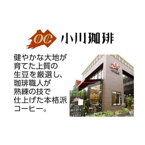 小川珈琲店 ドリップコーヒーアソートセット 100杯分