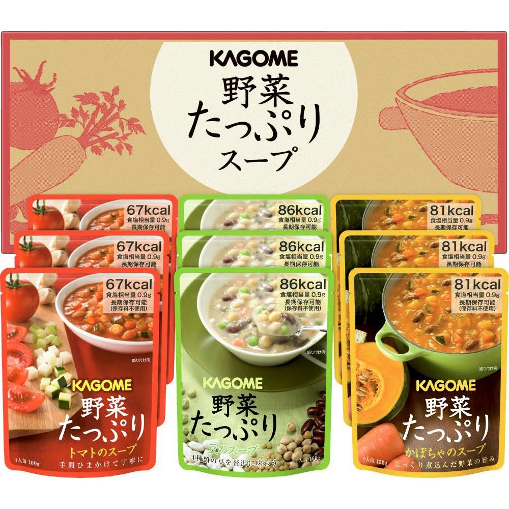 野菜たっぷりスープ(9食) SO-30