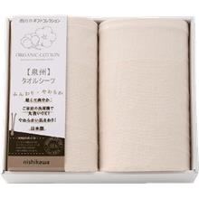 オーガニックコットン 日本製 タオルシーツ2枚セット