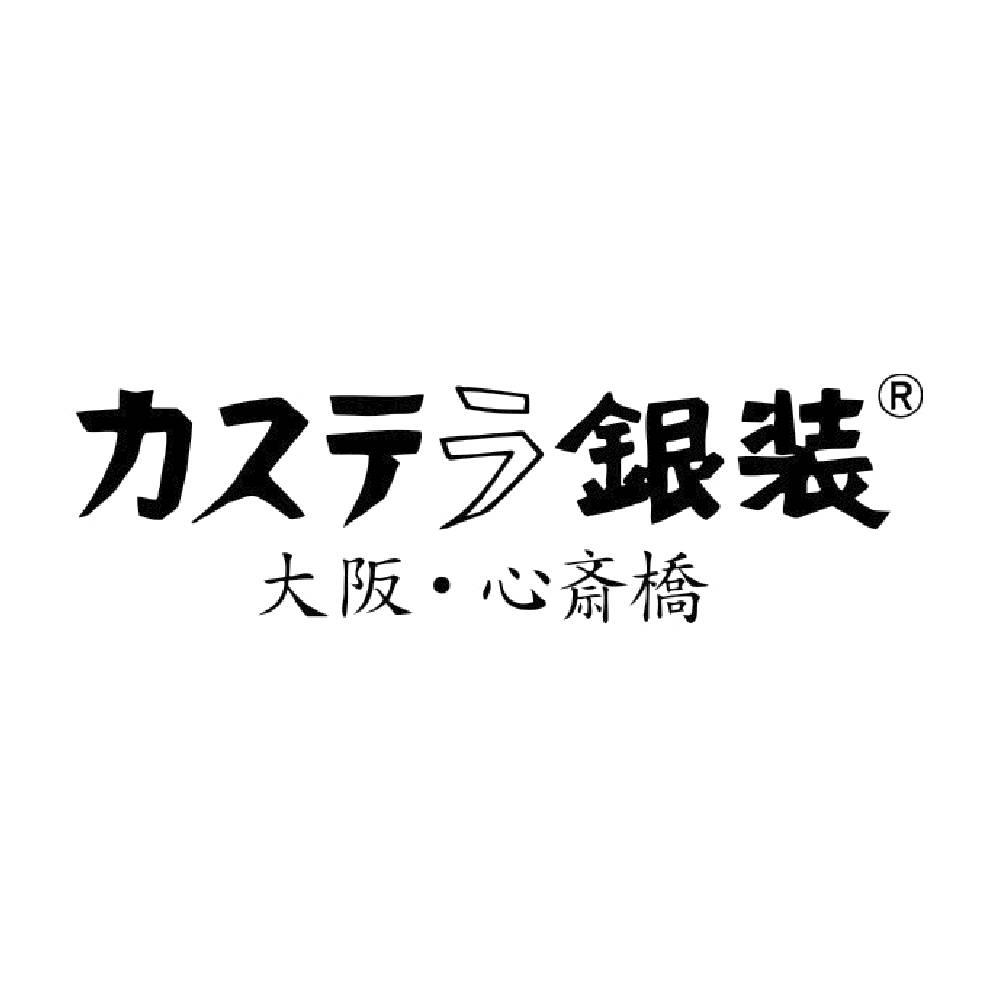 カステラ・焼菓子詰合せ BWD